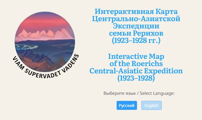 Экран приветствия с логотипом, названием проекта и кнопками выбора языка «Русский» / «English»