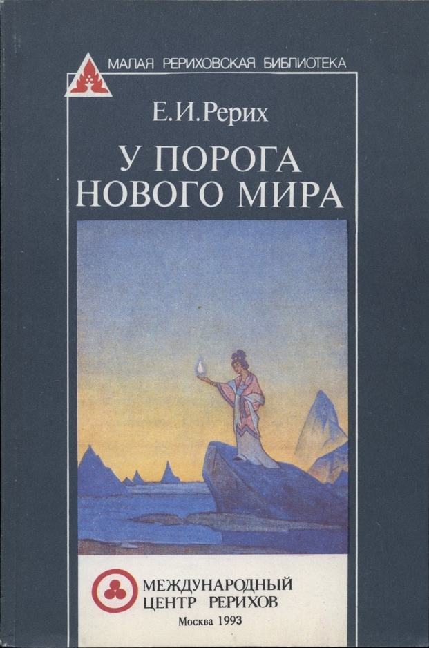 Огненный Опыт